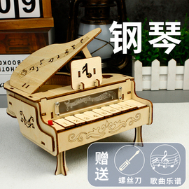 自制diy钢琴电子琴可弹奏科技，制作小发明科学手工高难度模型材料