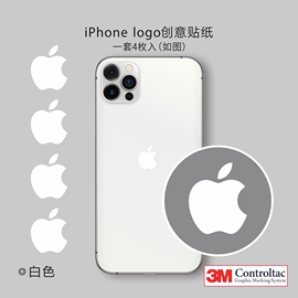 艺贴 3M铸造级材质带导气槽背胶纯色白色手机logo贴纸适用iPhone手机后盖logo防水贴不起泡不留残胶一份4个装