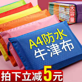 文件袋牛津布收纳袋防水拉链式手提袋a4产检资料病厉补习作业试卷补课包文具袋小学生分类科目整理帆布档案袋