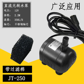 直流无刷微型潜水泵直流，水泵(3.5-12v)扬程2.2米静音jt250