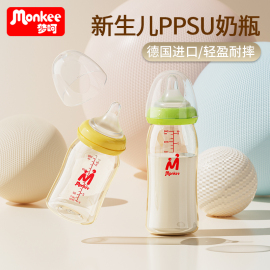 梦呵新生婴儿ppsu奶瓶塑料，防摔宽口径防胀气宝宝大容量160ml240ml