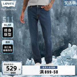 levi's李维斯(李维斯)冰酷系列，2024春季男美式复古511修身锥形牛仔裤