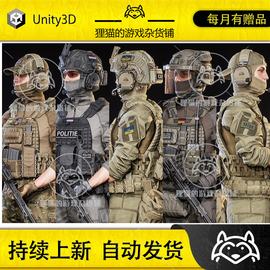 Unity MODULAR SOLDIER PACK 模组化战士模型包 1.0