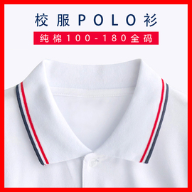 儿童白色校服POLO衫红蓝边翻领藏青红色条纹中大童长袖T恤春秋款