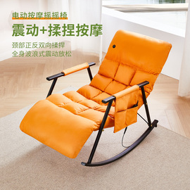 客厅阳台网红懒人躺椅，小型智能电动按摩椅，家用全身逍遥椅摇摇椅