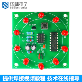 电子幸运转盘电路板制作DIY套件模拟摇奖器抽奖焊接散件TJ-56-10