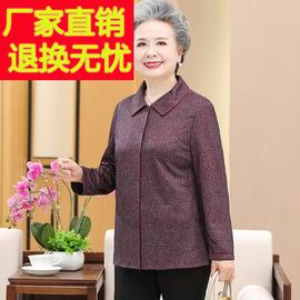 中老年人春装女妈妈长袖，衬衫上衣60岁70奶奶，春秋外套老人衣服