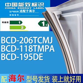 适用海尔冰箱BCD-206TCMJ 118TMPA 195DE门密封条胶条吸力磁条圈