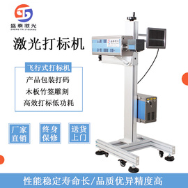 促全自动激光喷码机包装袋酒瓶日期打码水瓶桶电缆管材流水线刻厂