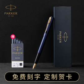 parker派克钢笔学生练字用送老师礼物，威雅xl系列金夹多色，墨水笔男女成人写字笔礼盒高档礼物