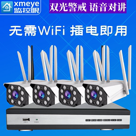 家用无线wifi摄像头网络硬盘，录像主机全套设备，雄迈高清套装监控眼