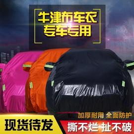 2023现代索纳塔九代八代索89专用车，衣车罩遮阳防晒防雨牛津布