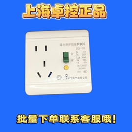 卓控空调漏电保护插座16a10a家用电器热水器冰箱，漏电保护开关