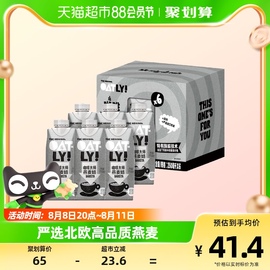 OATLY噢麦力咖啡大师燕麦奶250ML*6瓶钻石包便携植物蛋白饮料