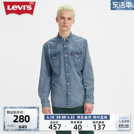 levi's李维斯(李维斯)春季男士牛仔衬衫，蓝色翻领经典时尚舒适上衣