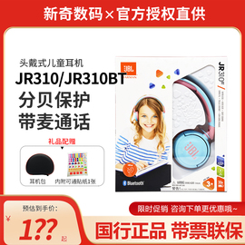 jbljr310bt儿童耳机头戴式无线蓝牙学生学习英语，听力网课带耳麦