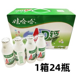 娃哈哈AD钙奶饮料220ml24瓶整箱原味儿时回忆老品牌ad钙含乳饮料