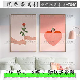 小清新粉色艺术心形情侣，玫瑰花小众ins少女，装饰画画芯电子图片库