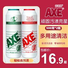 AXE/斧头牌去污粉家用强力去污洗玻璃水垢清洁剂厨房瓷砖除锈除垢