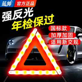 三脚架警示牌汽车三角架支架国标，安全三件套反光车载停车故障车用