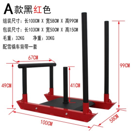 雪橇车健身房专用田径力量体能训练器材阻力背带推车运动负重装备