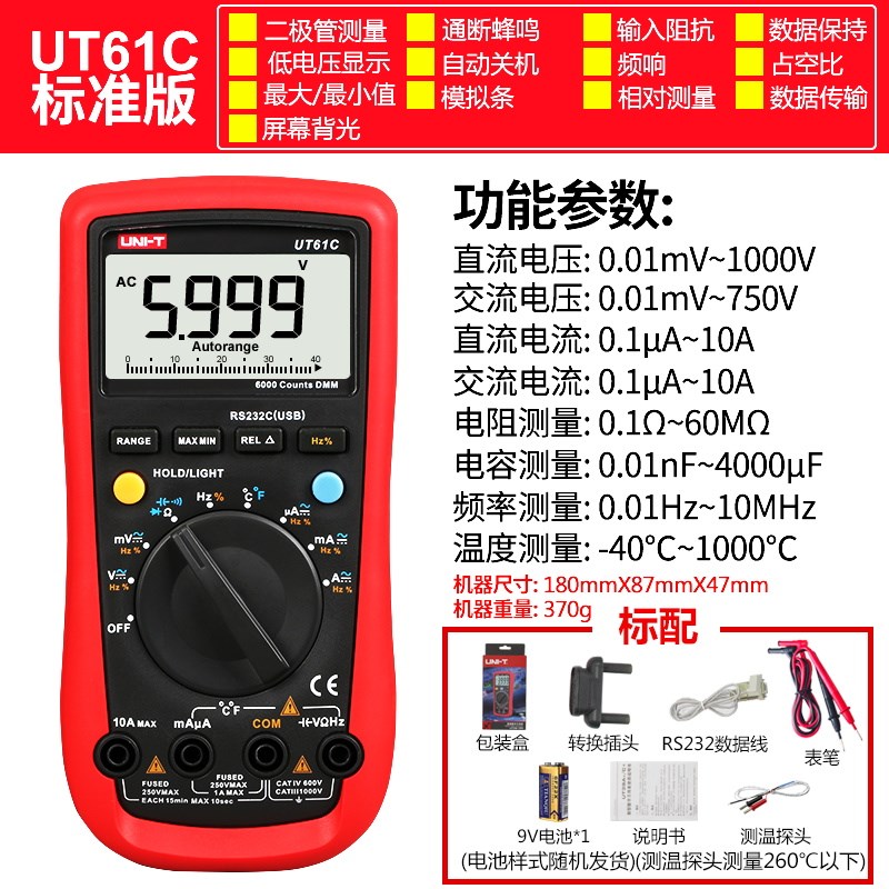 新自动量程万用表UT61E高精度四位半数字万用表数字表测电容品