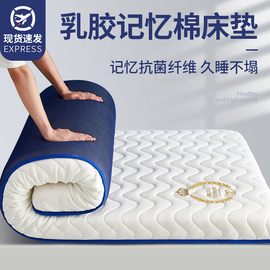 乳胶床垫软垫家用卧室，海绵垫被学生宿舍单人床，褥子租房专用榻榻米