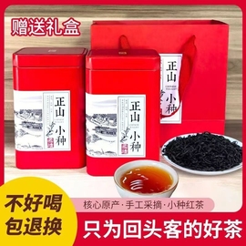 传馥茶叶养胃红茶特级浓香型2024年新茶正宗高山小种春茶500g散装