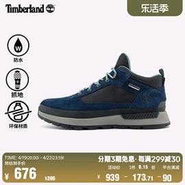 timberland添柏岚男鞋休闲鞋，春季户外徒步防水透气休闲a61dg