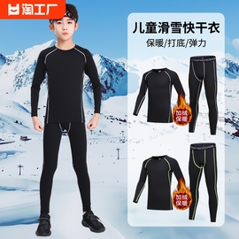 儿童速干衣滑雪紧身训练服运动套装加绒内衣，篮球男童健身高弹排汗