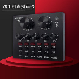 USB独立外置声卡套装通用设备全套V8手机专用平板主播直播带货电容麦克风话筒K歌抖音喊麦PK户外蓝牙唱歌录音