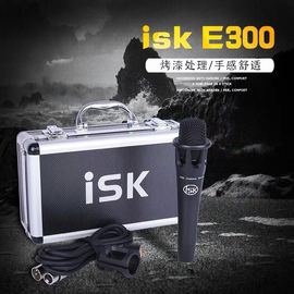 ISK E300电容麦克风声卡套装手机专用电脑K歌录音直播设备全套