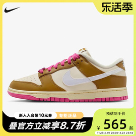 Nike耐克DUNK低帮女子运动鞋街舞胶底轻便缓震休闲板鞋FD8683-700