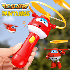 超级飞侠发光竹蜻蜓儿童玩具飞行飞碟飞天陀螺软飞盘户外运动男孩