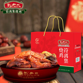 正宗刘老二(刘老二)烧鸡，安徽宿州特产符离集烧鸡1300g礼盒卤味熟食2只装