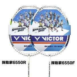 victor胜利羽毛球拍威克多男女超，轻单拍全碳素，探险家6550