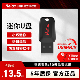 朗科 8g/16g车载高速32u盘usb2.0优盘小巧迷你加密64GB闪存盘