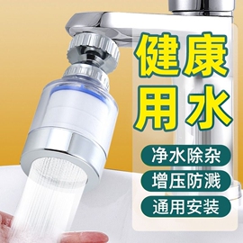 自来水龙头过滤器家用厨房通用防溅净水器，大喷头净水机过滤水水质