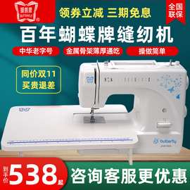 咨询有蝴蝶牌缝纫机，jh8190s30a8290s电动多功能家用锁边