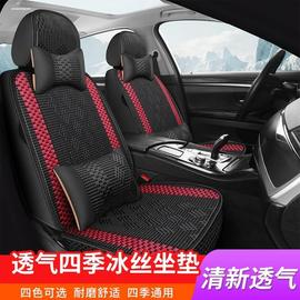 RAV4荣放2021款专用汽车坐垫四季通用座垫半包座椅套手编冰丝网红