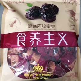 长思黑糖阿胶蜜枣1000克食养主义独立包装无核健源食品