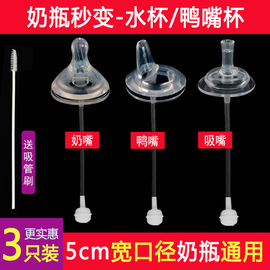 诗朗轩适配贝亲宽口径5厘米奶瓶配件奶嘴鸭嘴吸嘴重力球吸管手柄