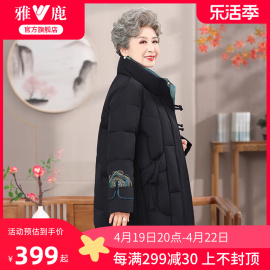 雅鹿奶奶羽绒服女短款冬季2024盘扣中老年妈妈装加厚保暖外套