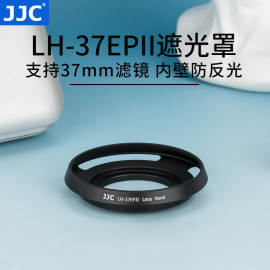 jjc适用于奥林巴斯14-42ez遮光罩ep5e-pl9em10ii14-42相机电动饼干镜头配件37mm