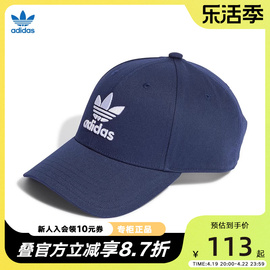 adidas阿迪达斯三叶草男女舒适运动遮阳棒球帽，鸭舌帽il4843