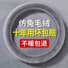 兔毛绒汽车方向盘套冬季三件套防滑透气短毛把套通用保暖汽车把套