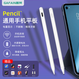 尖头触屏笔细头手写笔适用苹果ipad，华为vivo剪辑安卓平板手机电容
