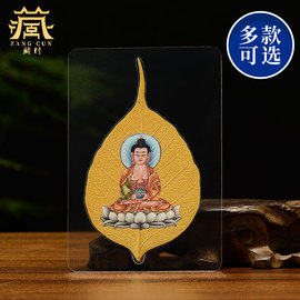 藏村藏式手机贴纸贴膜菩提叶唐卡(叶唐卡)树叶微型挂画铺金彩绘手机贴纸