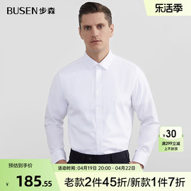 Busen/步森成衣免烫长袖衬衫男春季商务正装衬衣