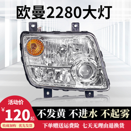 适用欧曼etx2280大灯总成，欧曼9系5系，led前照大灯瑞沃q5q9大灯总成